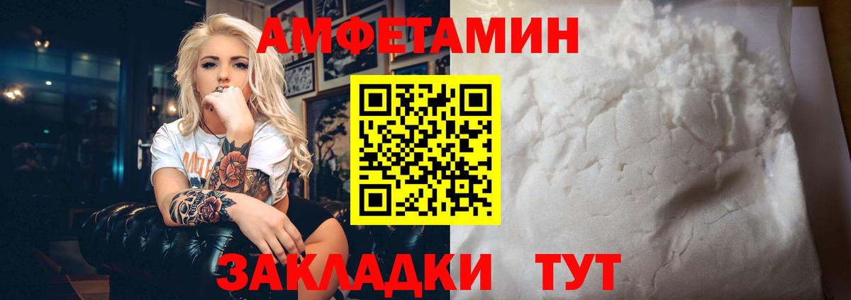 АМФ Premium  Вход с VPN  АМФЕТАМИН  Курск 