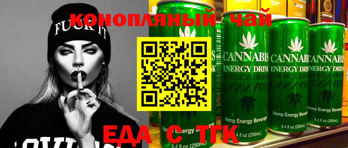 Курск  Cannafood конопля  Вход с VPN 