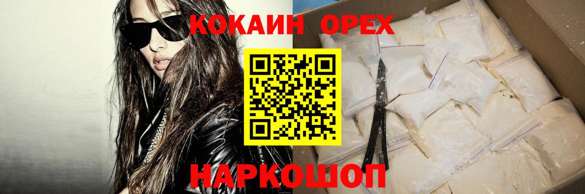 COCAIN Fish Scale Курск