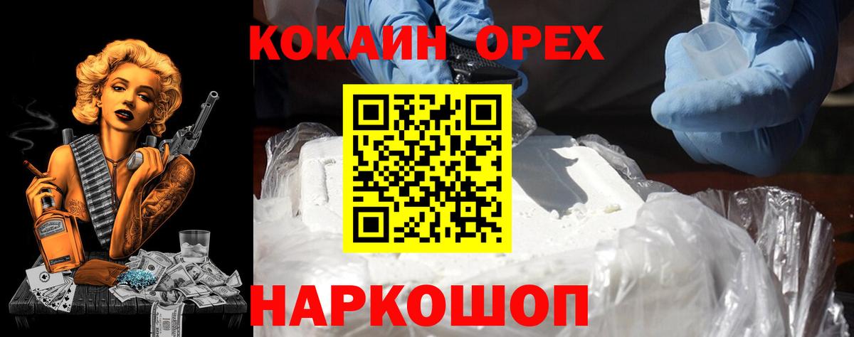 закладки  КОКАИН VHQ  Вход с VPN  Курск  Cocaine VHQ 
