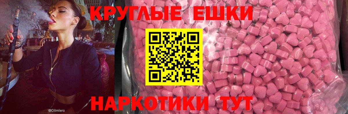 Экстази XTC  Вход с VPN  Курск  Ecstasy  Ecstasy 300 mg 