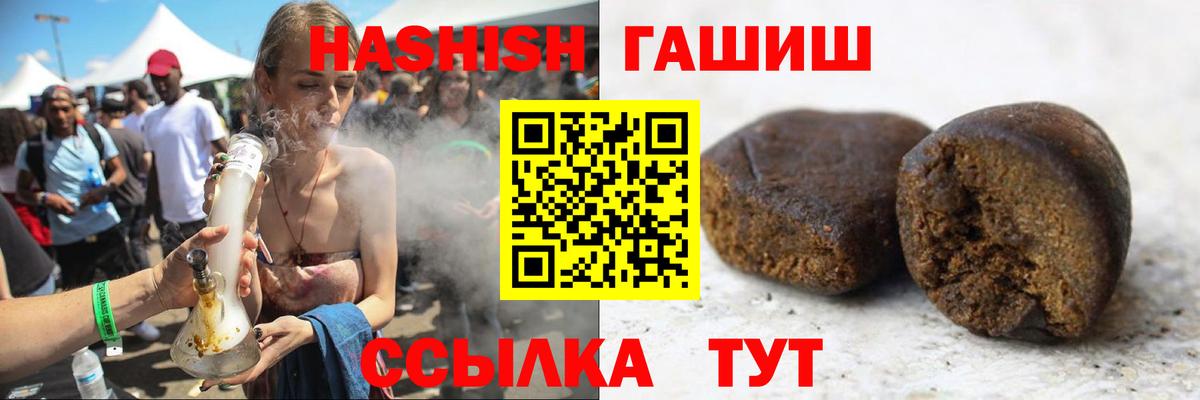 ГАШИШ Изолятор  Вход с VPN  Гашиш убойный  Курск 