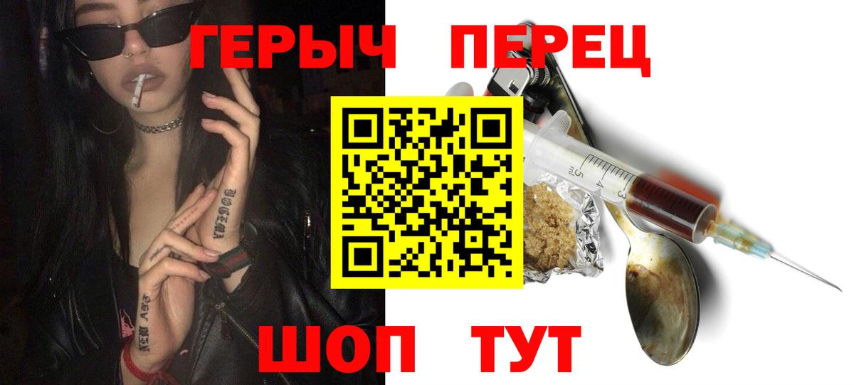 ГЕРОИН Heroin  Вход с VPN  Курск 