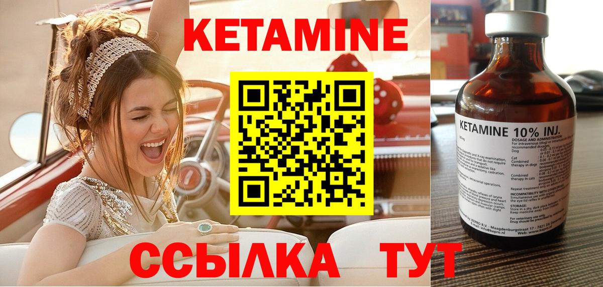 Кетамин ketamine  Вход с VPN  Курск  Кетамин VHQ 