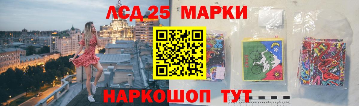 LSD-25 экстази кислота Курск