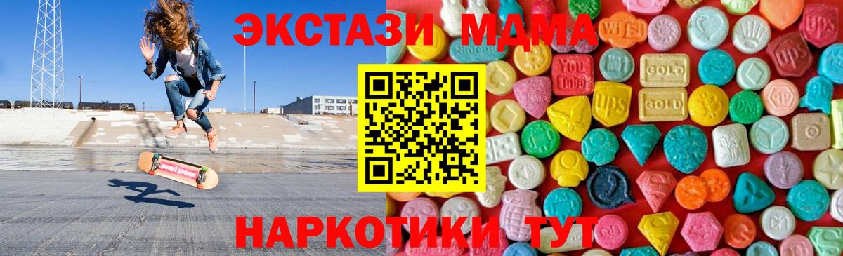 Мефедрон кристаллы  Мефедрон  Гашиш  MDMA  Cocaine  ЭКСТАЗИ  Канабис  Курск  ГАШИШ  Вход с VPN 