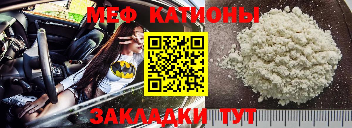 МЕФ  МЕФ  МЕФ mephedrone  Вход с VPN  Курск  Меф кристаллы 