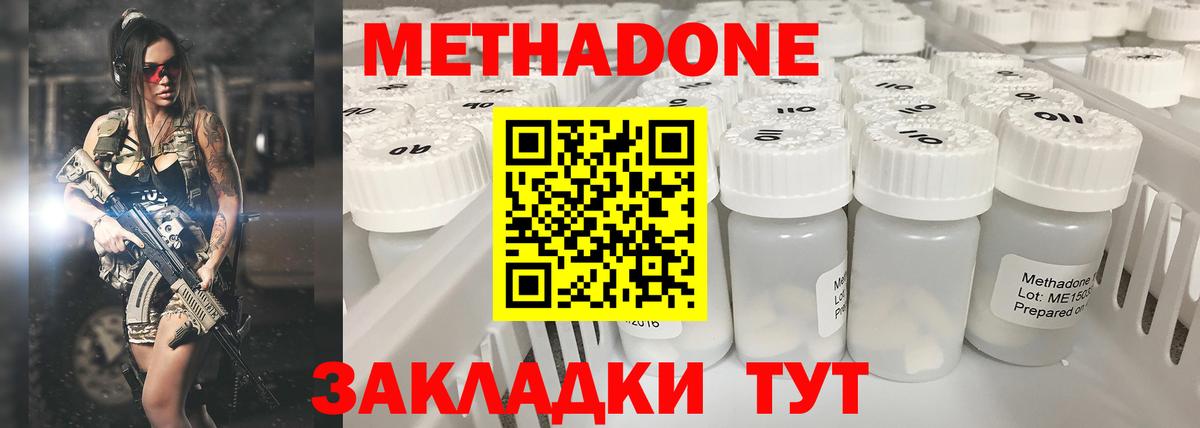 МЕТАДОН methadone    зеркало  Курск  МЕТАДОН VHQ  Вход с VPN 