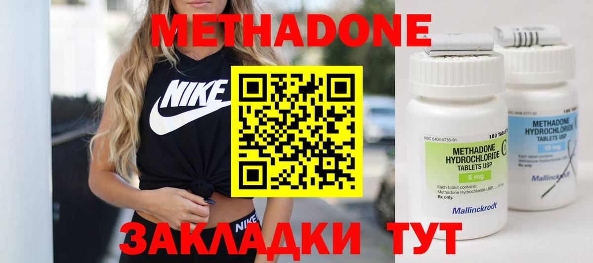 Метадон VHQ Курск