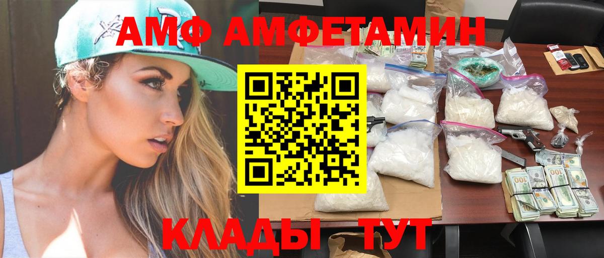 Метамфетамин Декстрометамфетамин 99.9%  Вход с VPN  Курск 