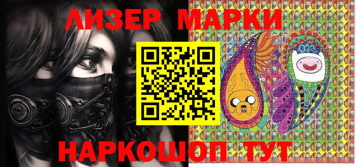 Марки NBOMe 1500мкг Курск