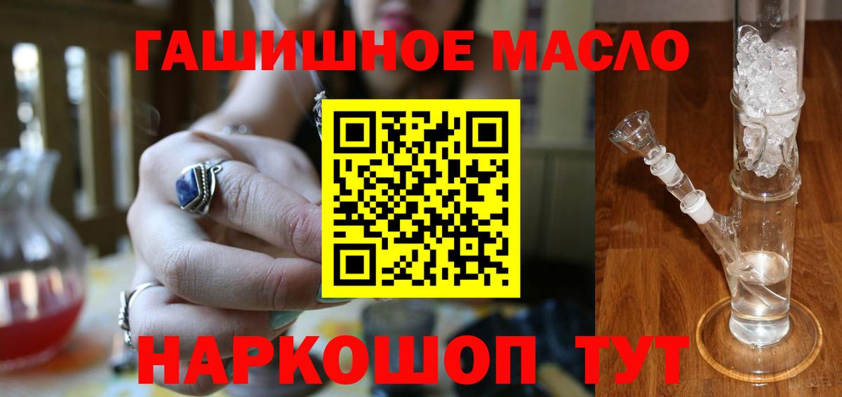 ТГК вейп Курск