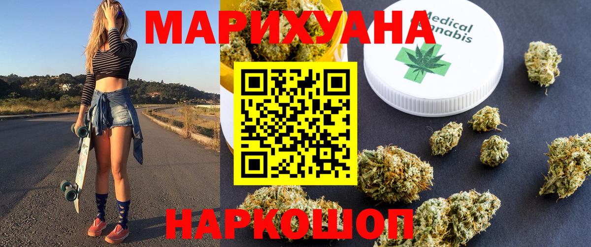 МАРИХУАНА сатива Курск